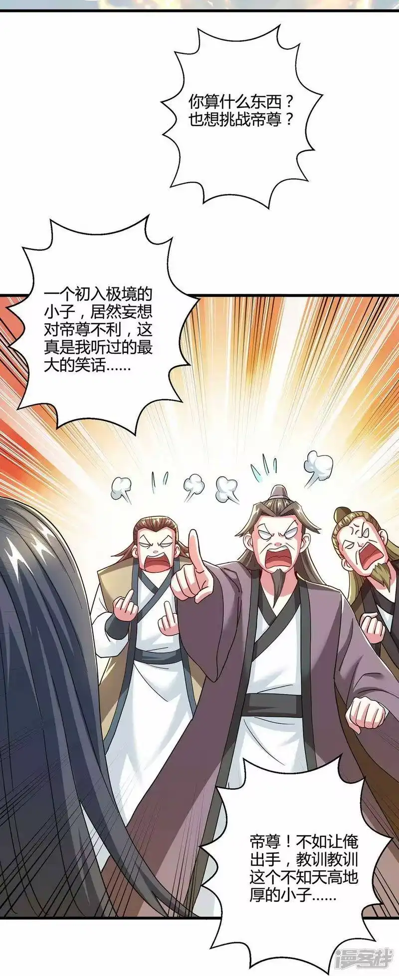 第320话自讨苦吃-独步逍遥_h-掌阅（第9张）