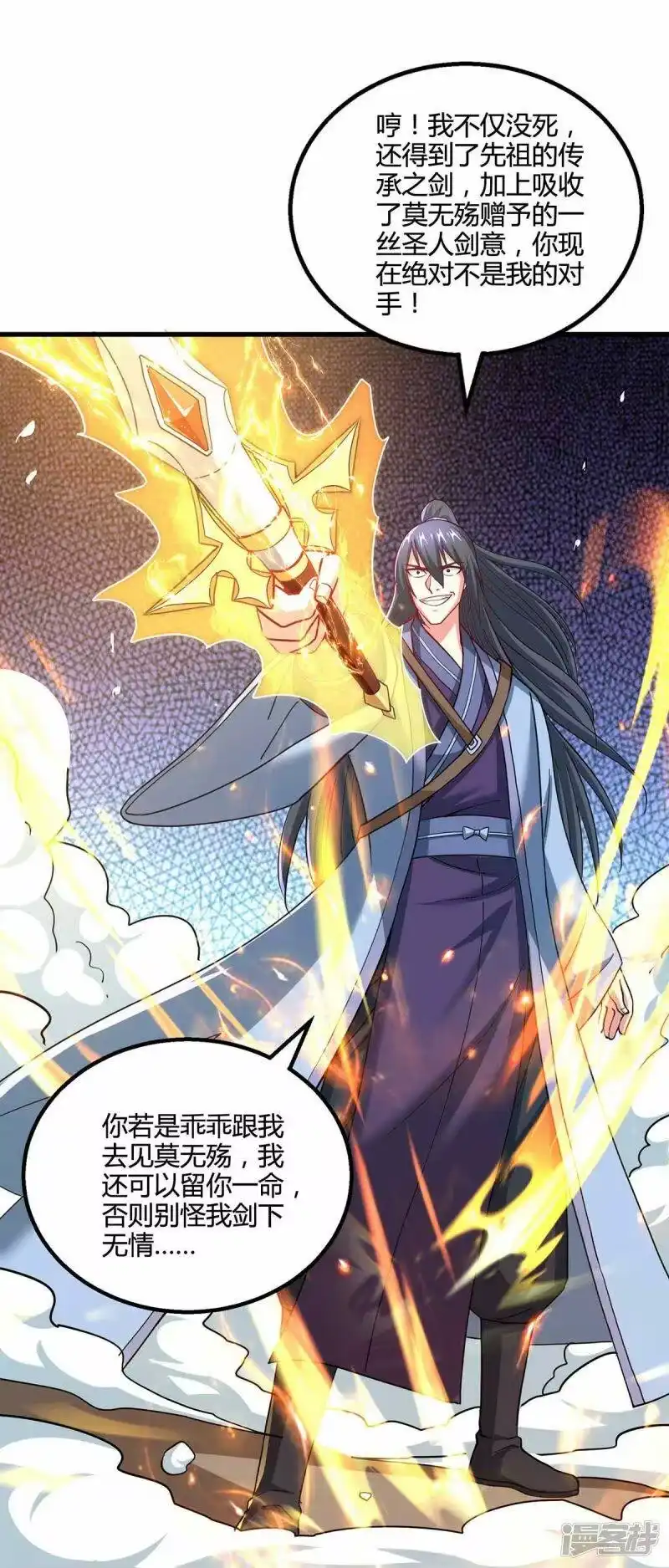 第320话自讨苦吃-独步逍遥_h-掌阅（第8张）