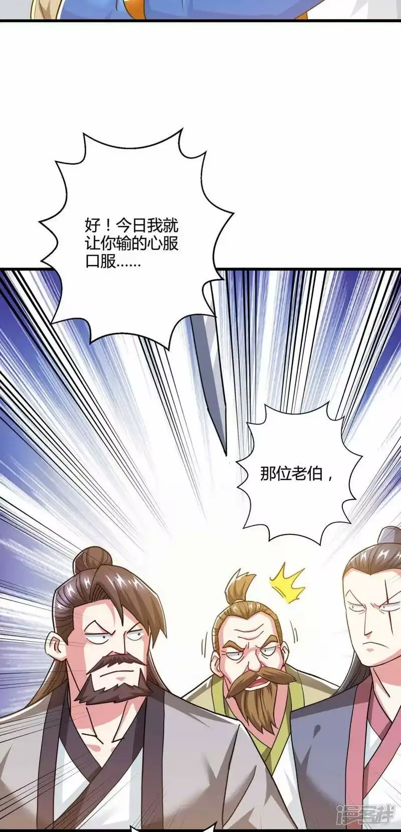 第320话自讨苦吃-独步逍遥_h-掌阅（第11张）