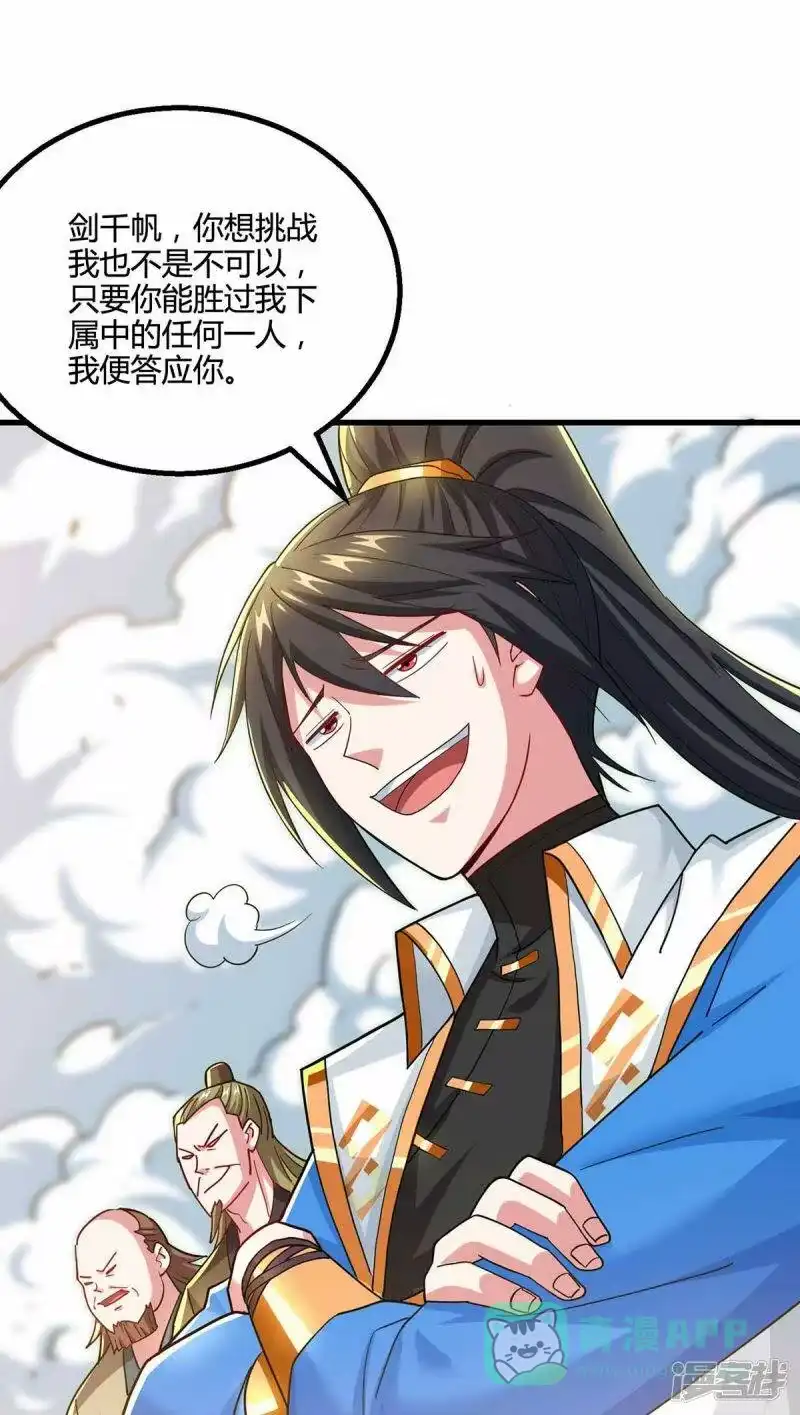 第320话自讨苦吃-独步逍遥_h-掌阅（第10张）
