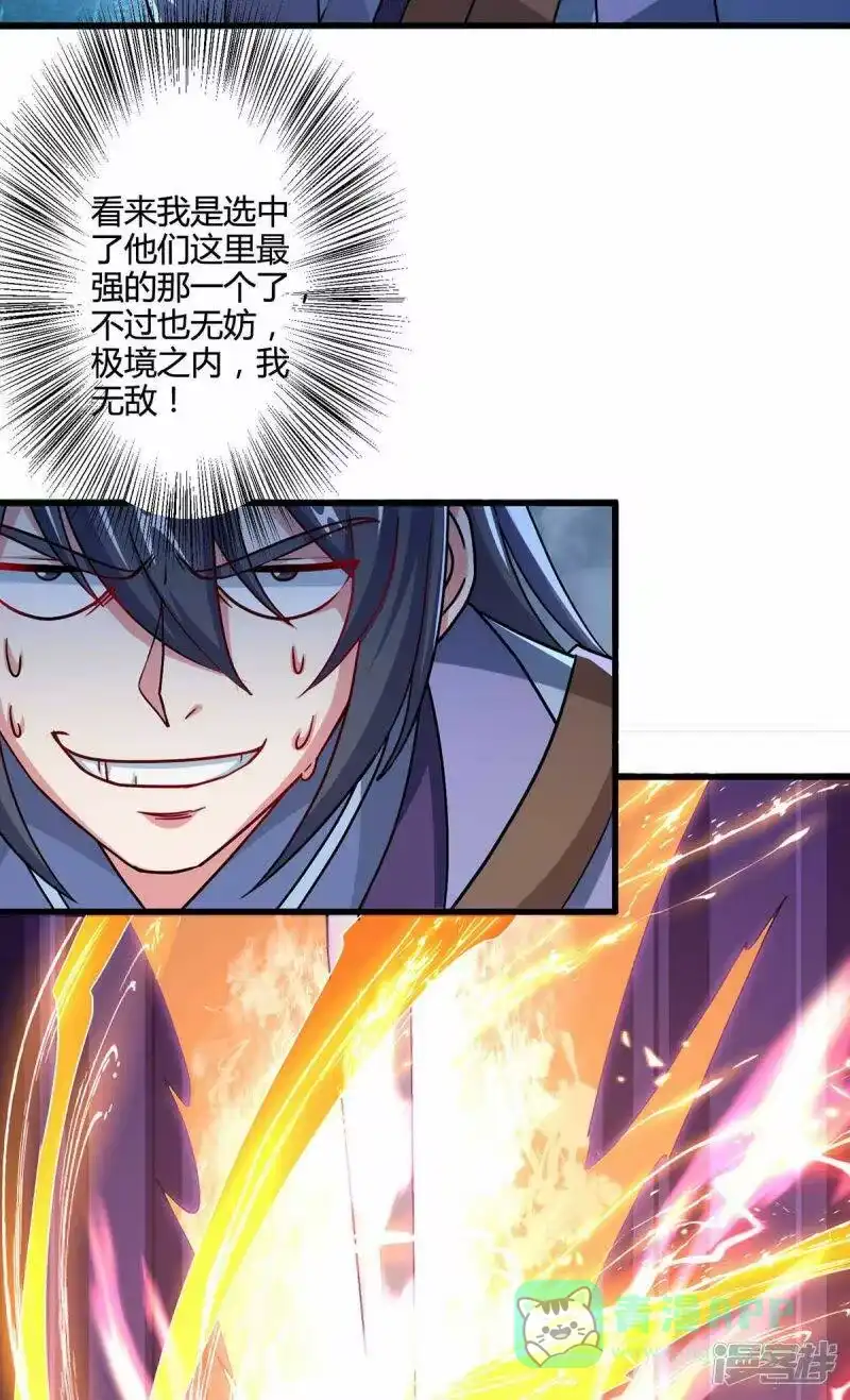 第320话自讨苦吃-独步逍遥_h-掌阅（第15张）