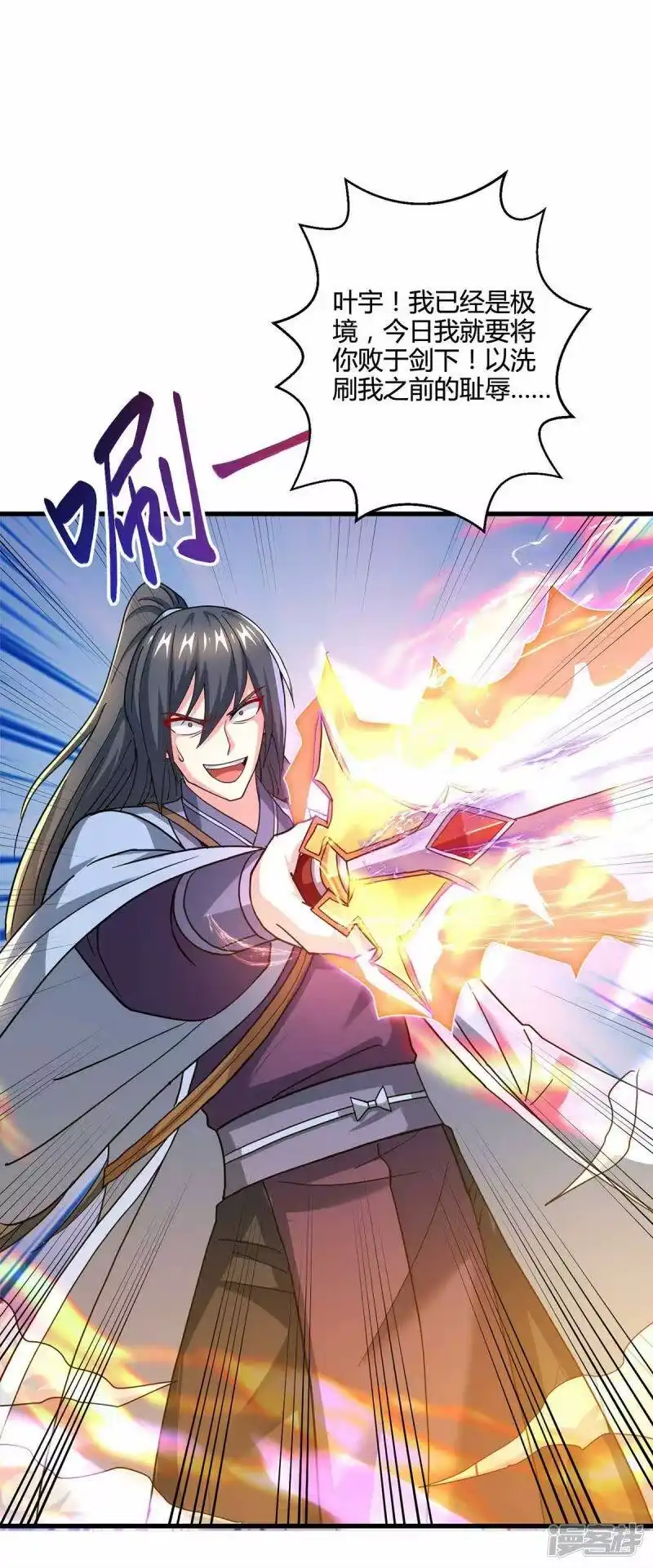 第320话自讨苦吃-独步逍遥_h-掌阅（第6张）