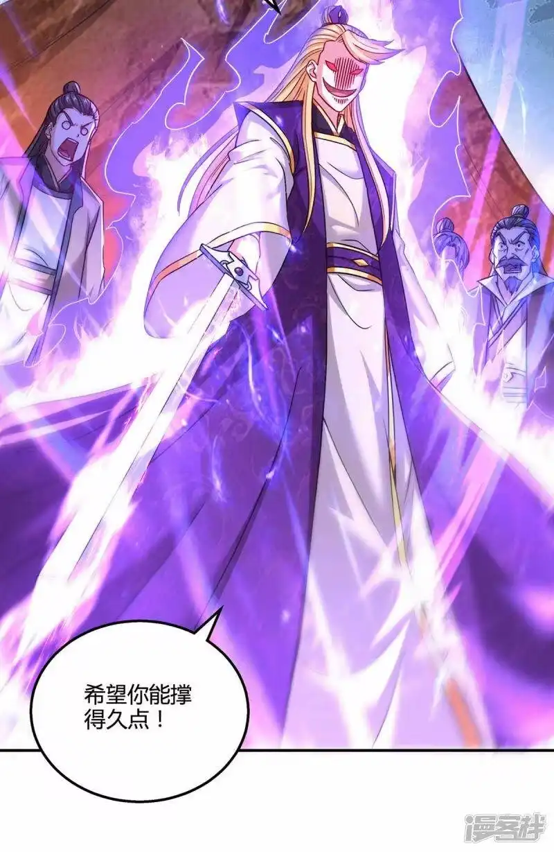 第321话挑战-独步逍遥_h-掌阅（第4张）