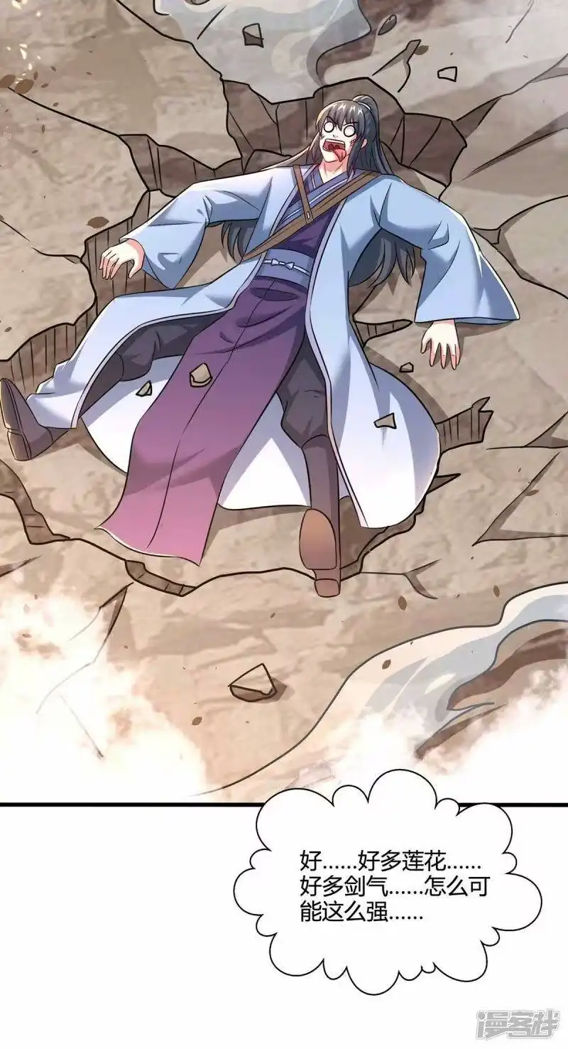 第321话挑战-独步逍遥_h-掌阅（第14张）