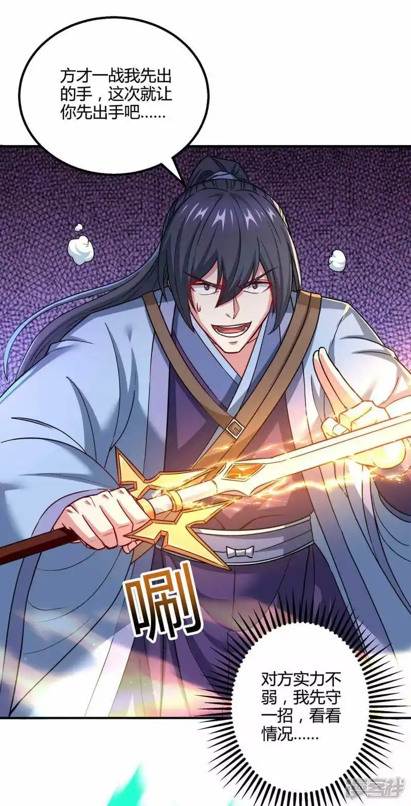 第321话挑战-独步逍遥_h-掌阅（第7张）