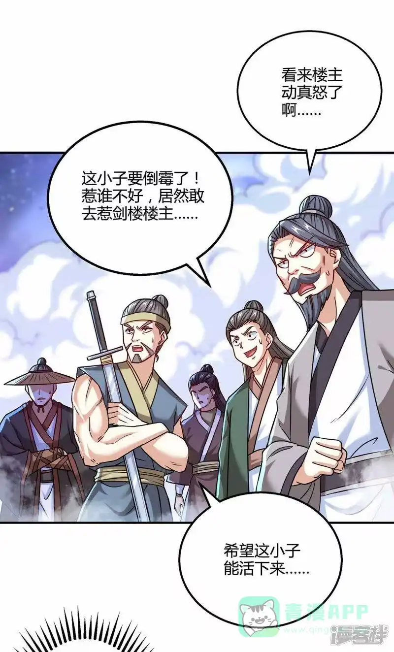 第321话挑战-独步逍遥_h-掌阅（第5张）