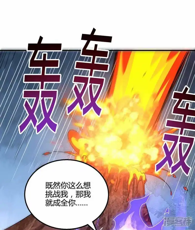 第321话挑战-独步逍遥_h-掌阅（第3张）
