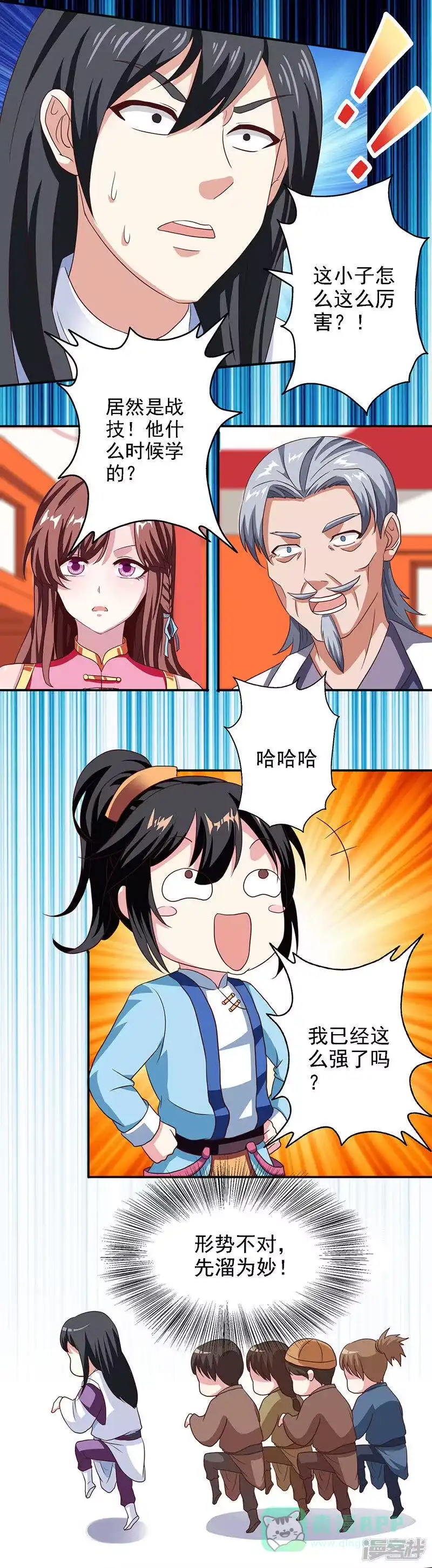第31话假戏夫妻-独步逍遥_h-掌阅（第5张）