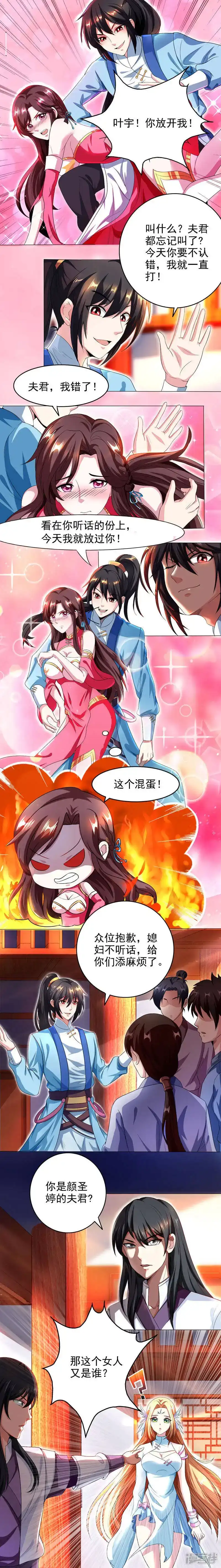 第31话假戏夫妻-独步逍遥_h-掌阅（第1张）