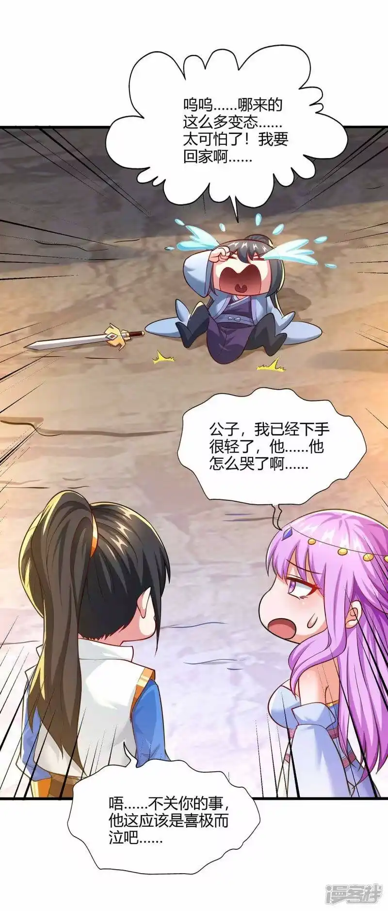 第322话你这是什么剑？-独步逍遥_h-掌阅（第16张）