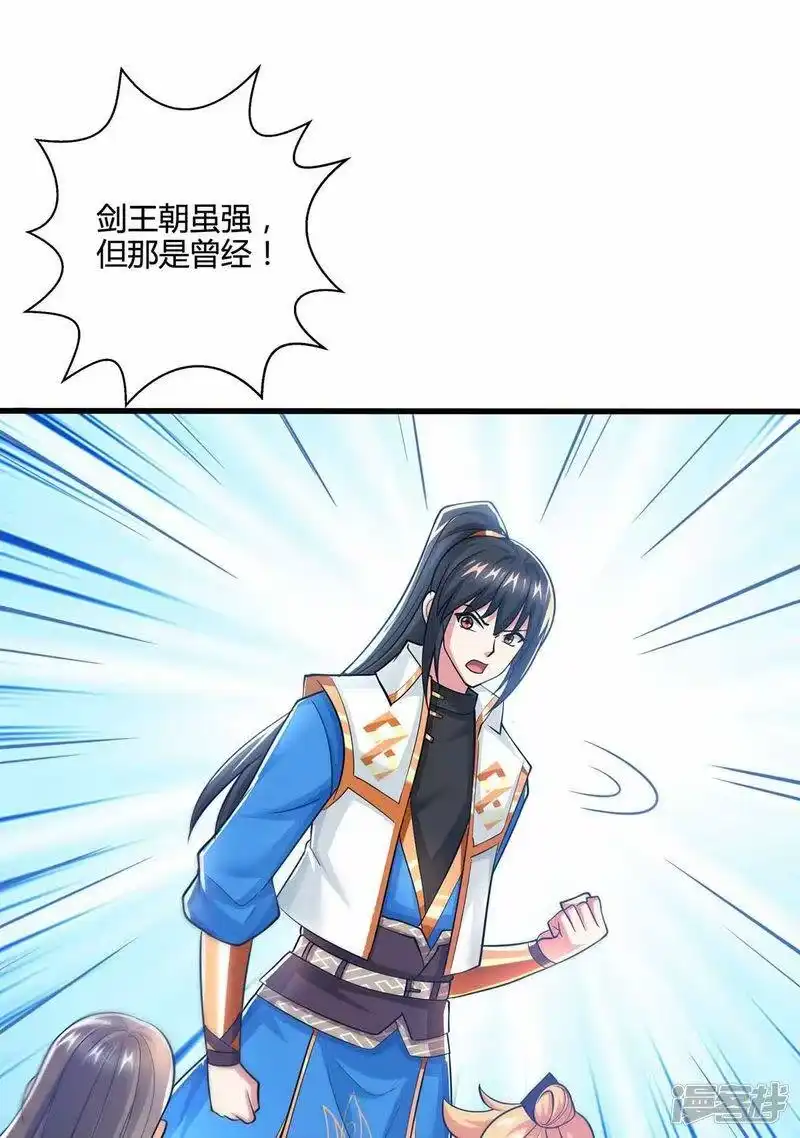第323话别想带走这把剑-独步逍遥_h-掌阅（第6张）