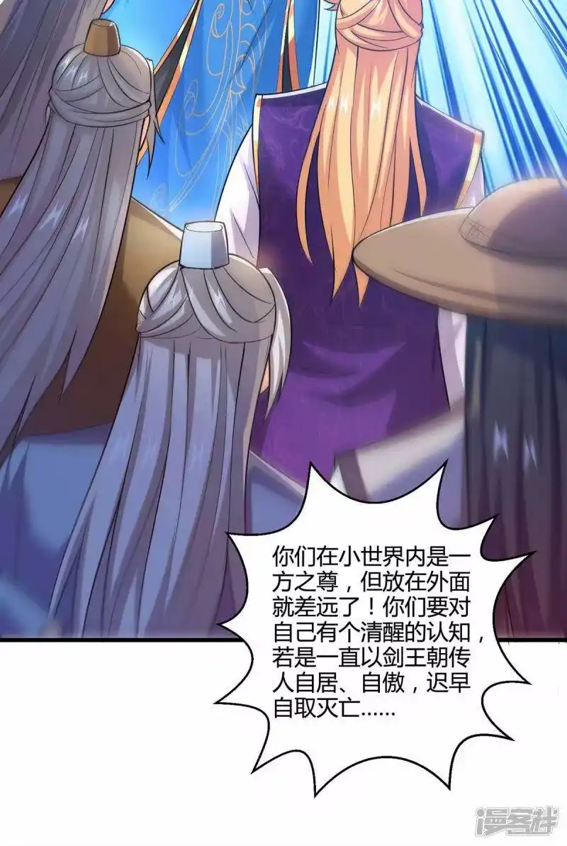 第323话别想带走这把剑-独步逍遥_h-掌阅（第7张）