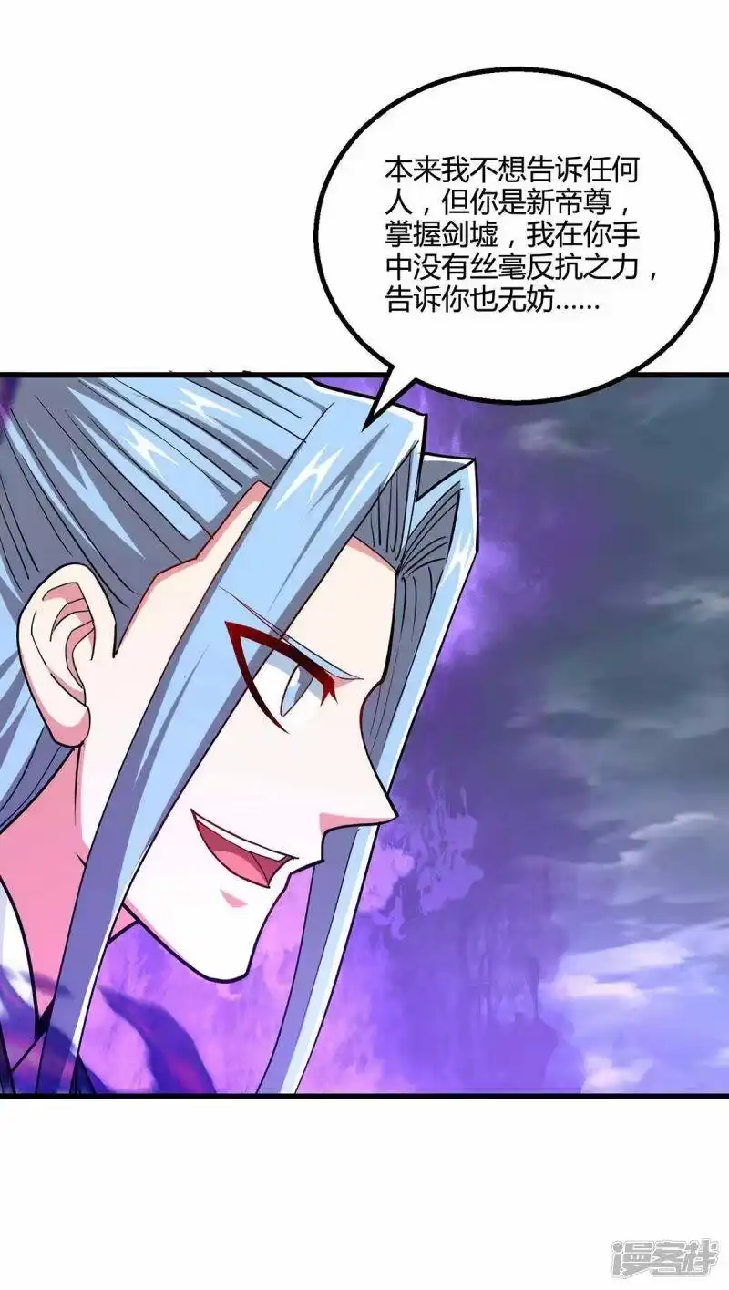 第324话当年隐情-独步逍遥_h-掌阅（第17张）