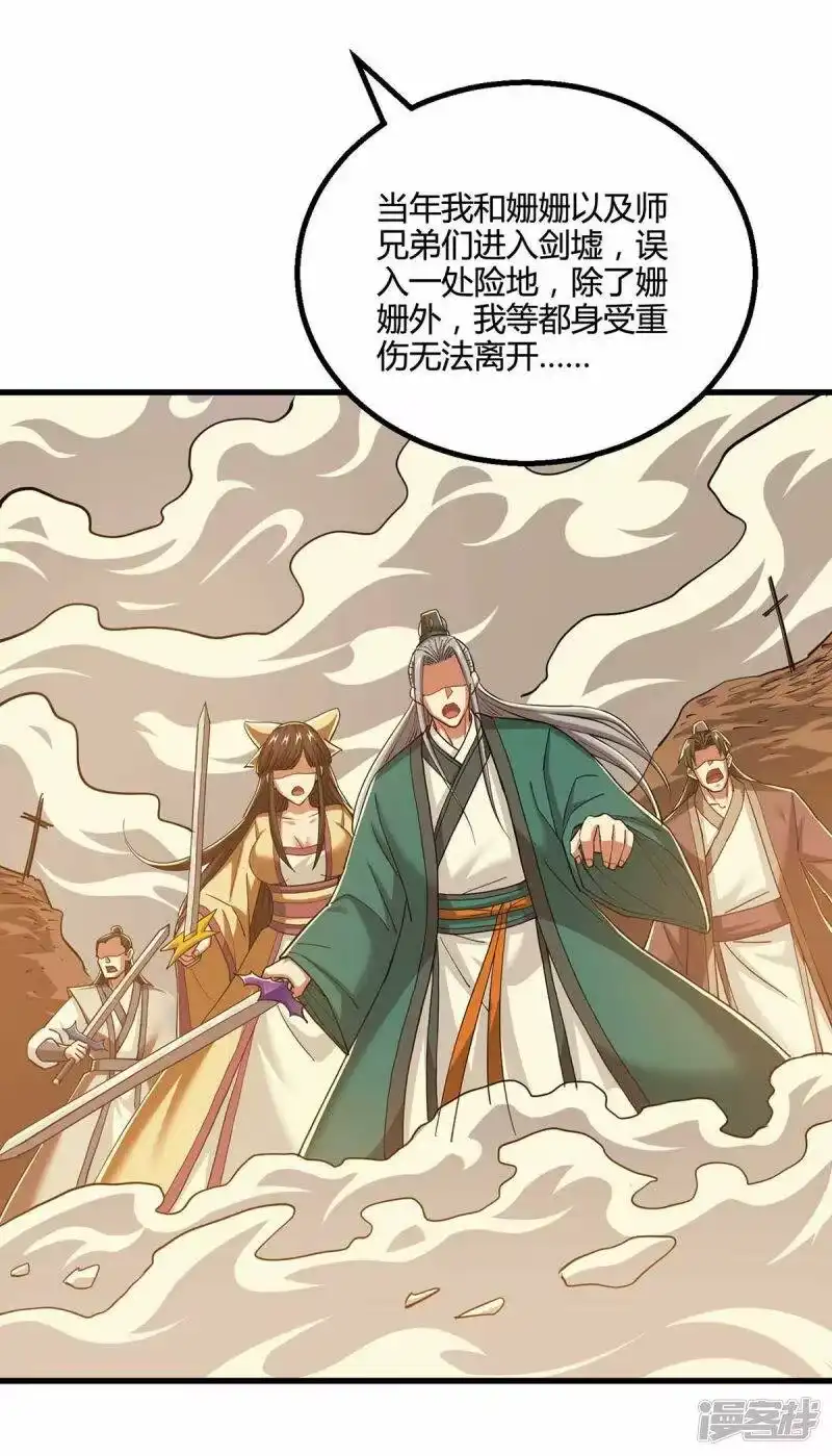 第324话当年隐情-独步逍遥_h-掌阅（第18张）