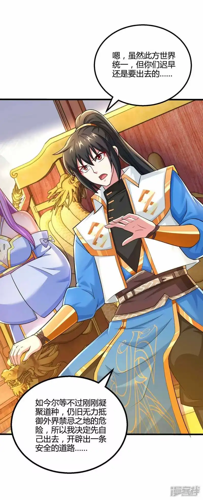 第325话试验秘术-独步逍遥_h-掌阅（第3张）