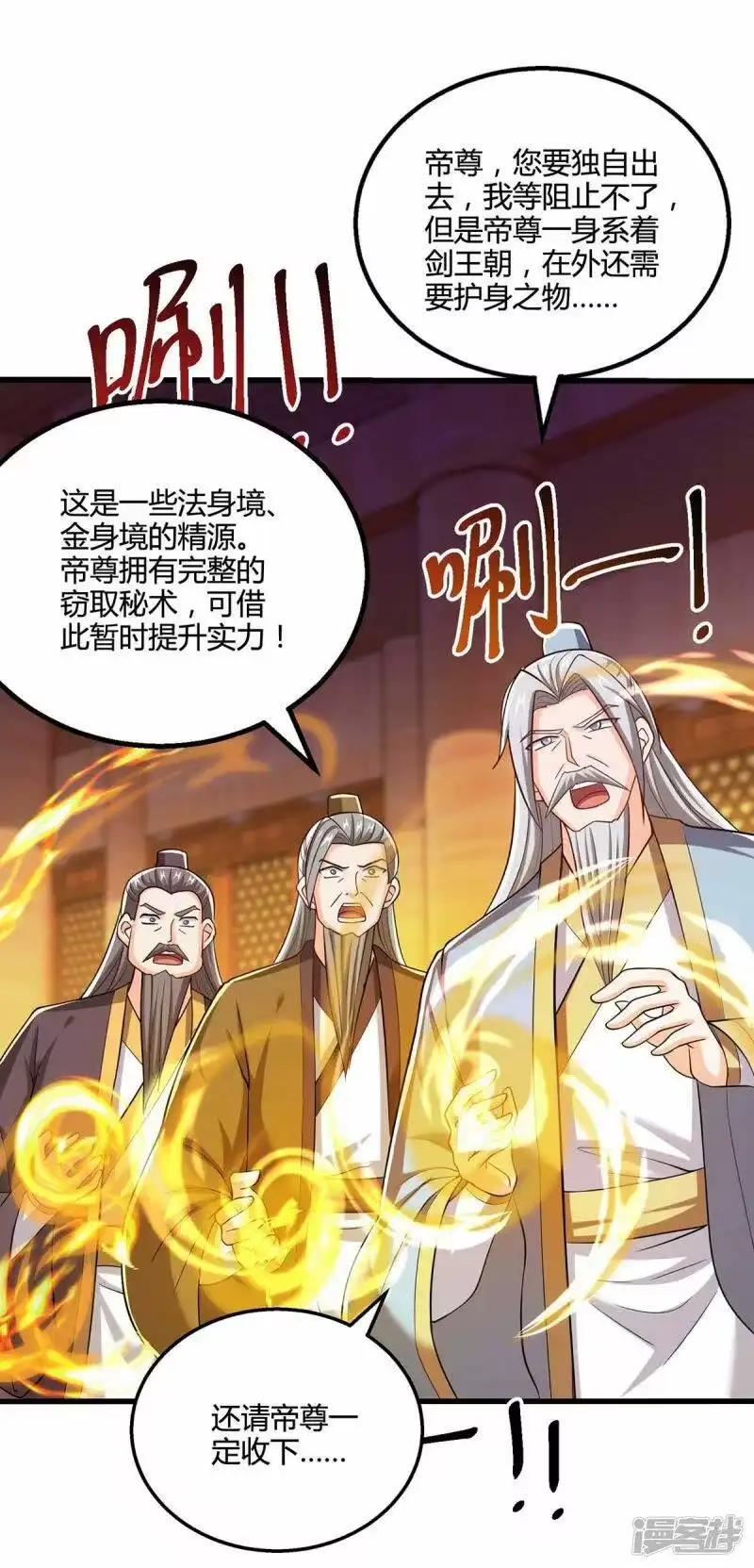 第325话试验秘术-独步逍遥_h-掌阅（第7张）