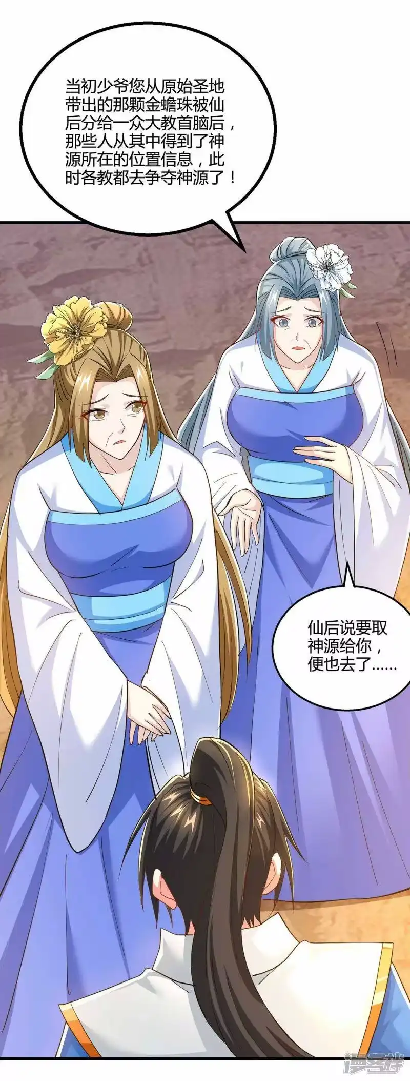 第328话放飞自我-独步逍遥_h-掌阅（第6张）