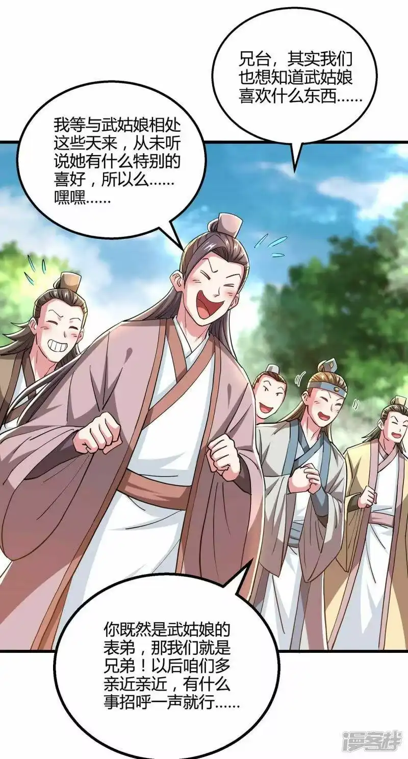 第329话大丰收-独步逍遥_h-掌阅（第12张）