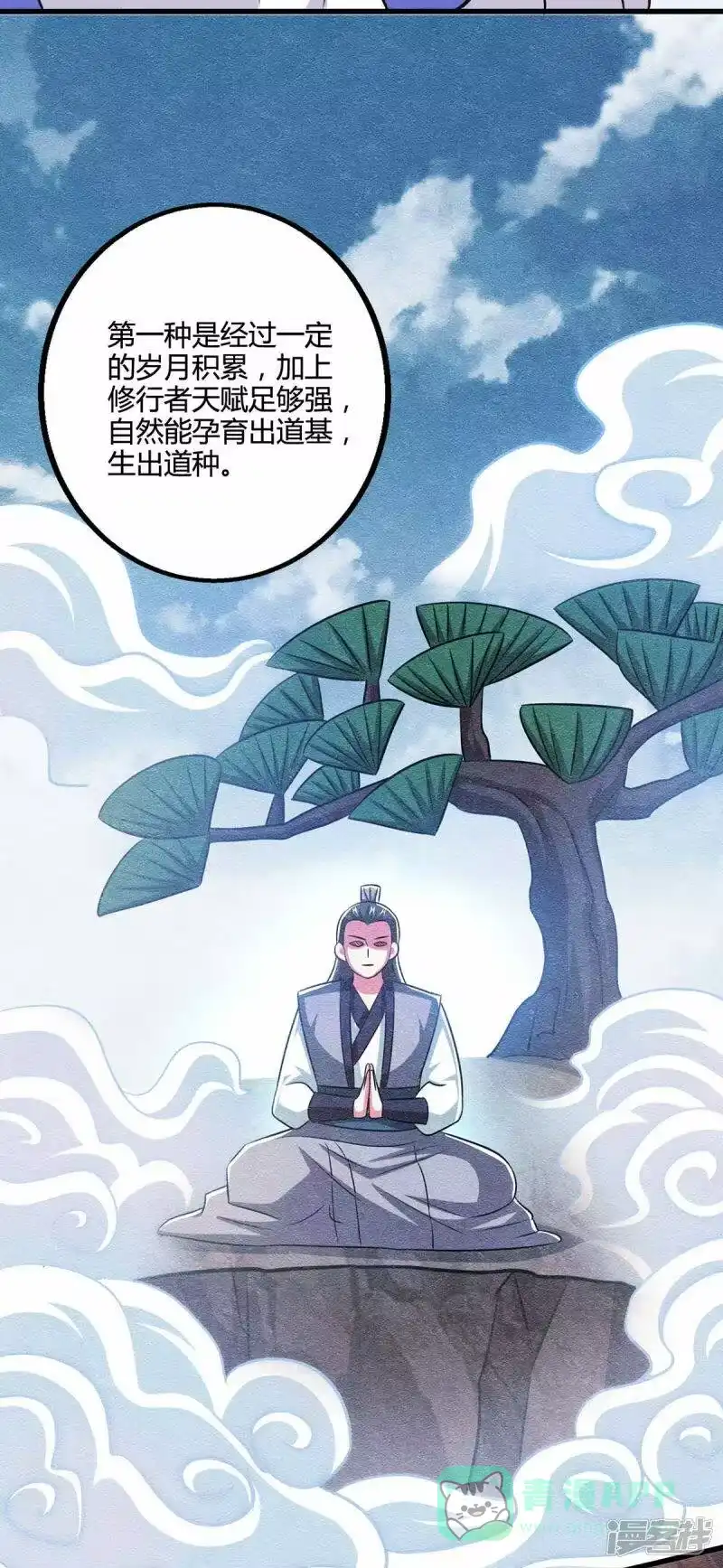 第330话神州十杰-独步逍遥_h-掌阅（第5张）