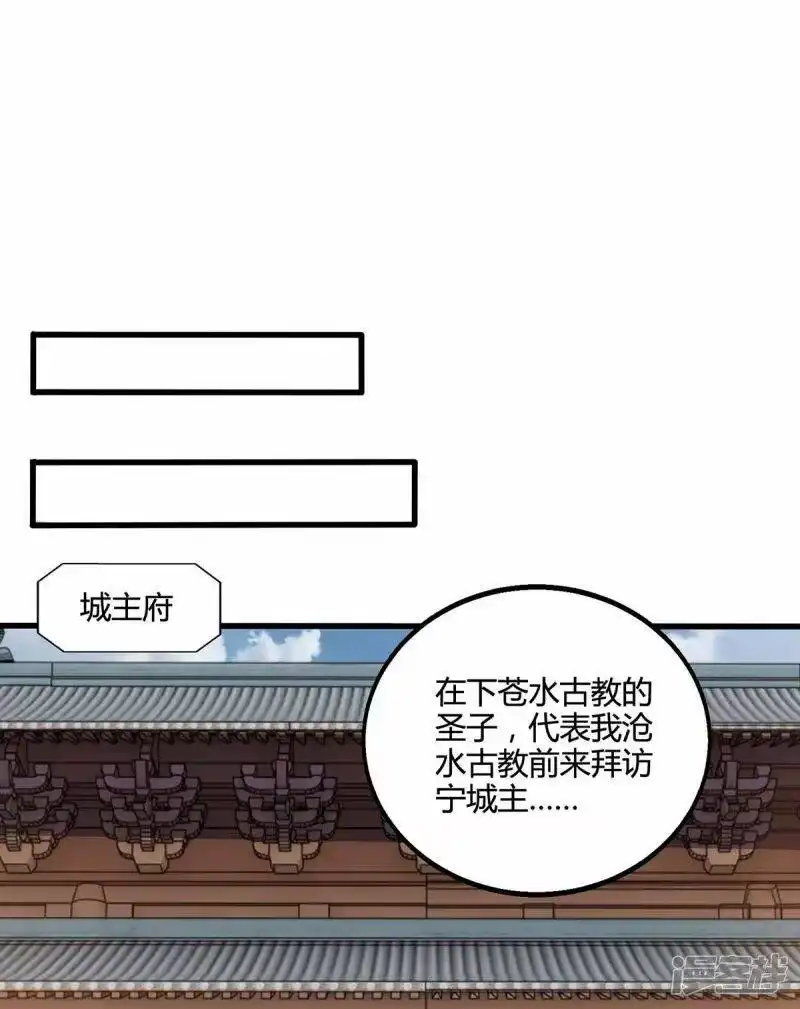 第331话提亲-独步逍遥_h-掌阅（第8张）