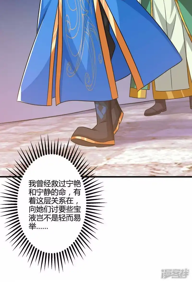 第331话提亲-独步逍遥_h-掌阅（第7张）