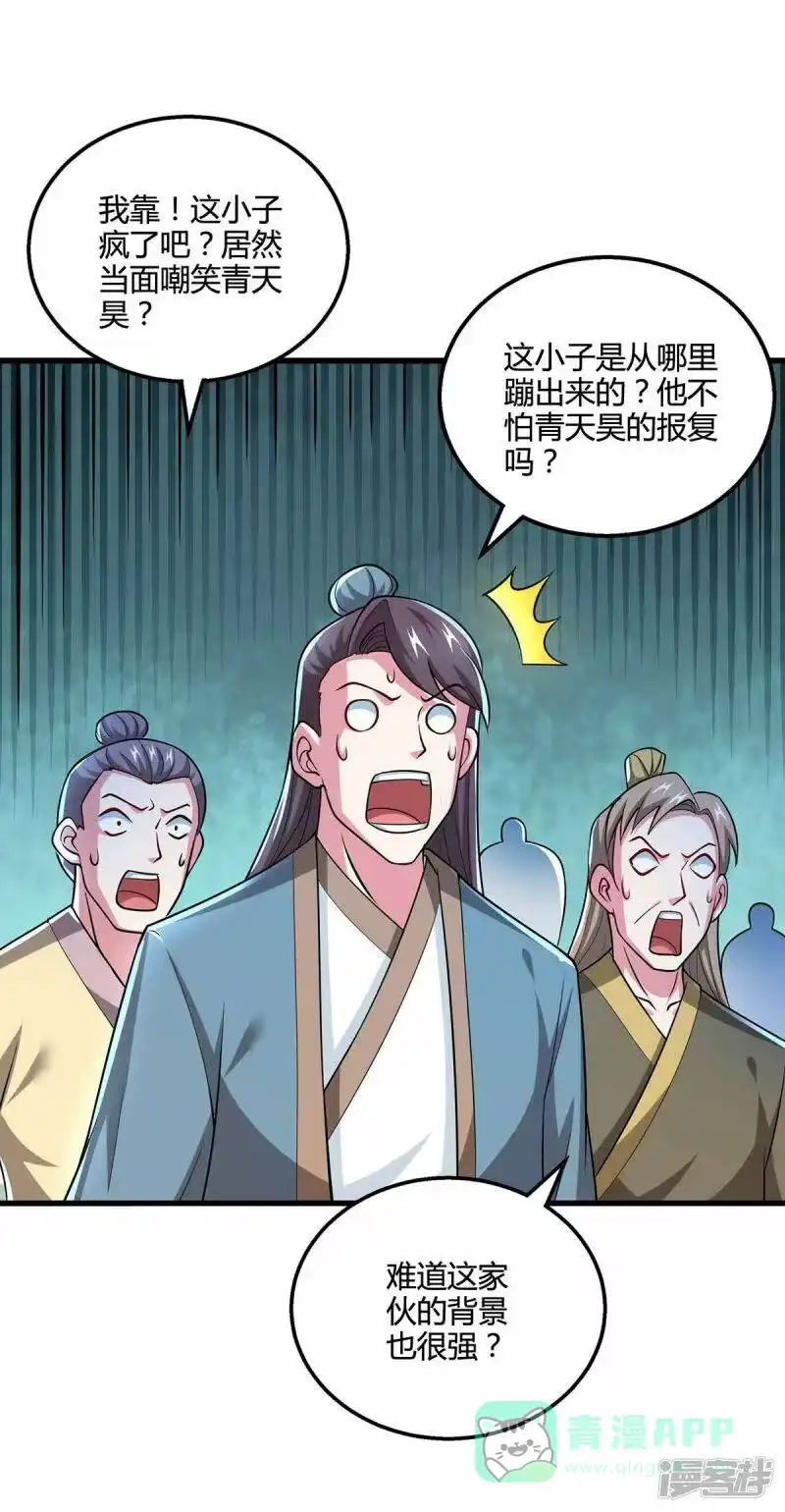第332话听我的没错-独步逍遥_h-掌阅（第5张）