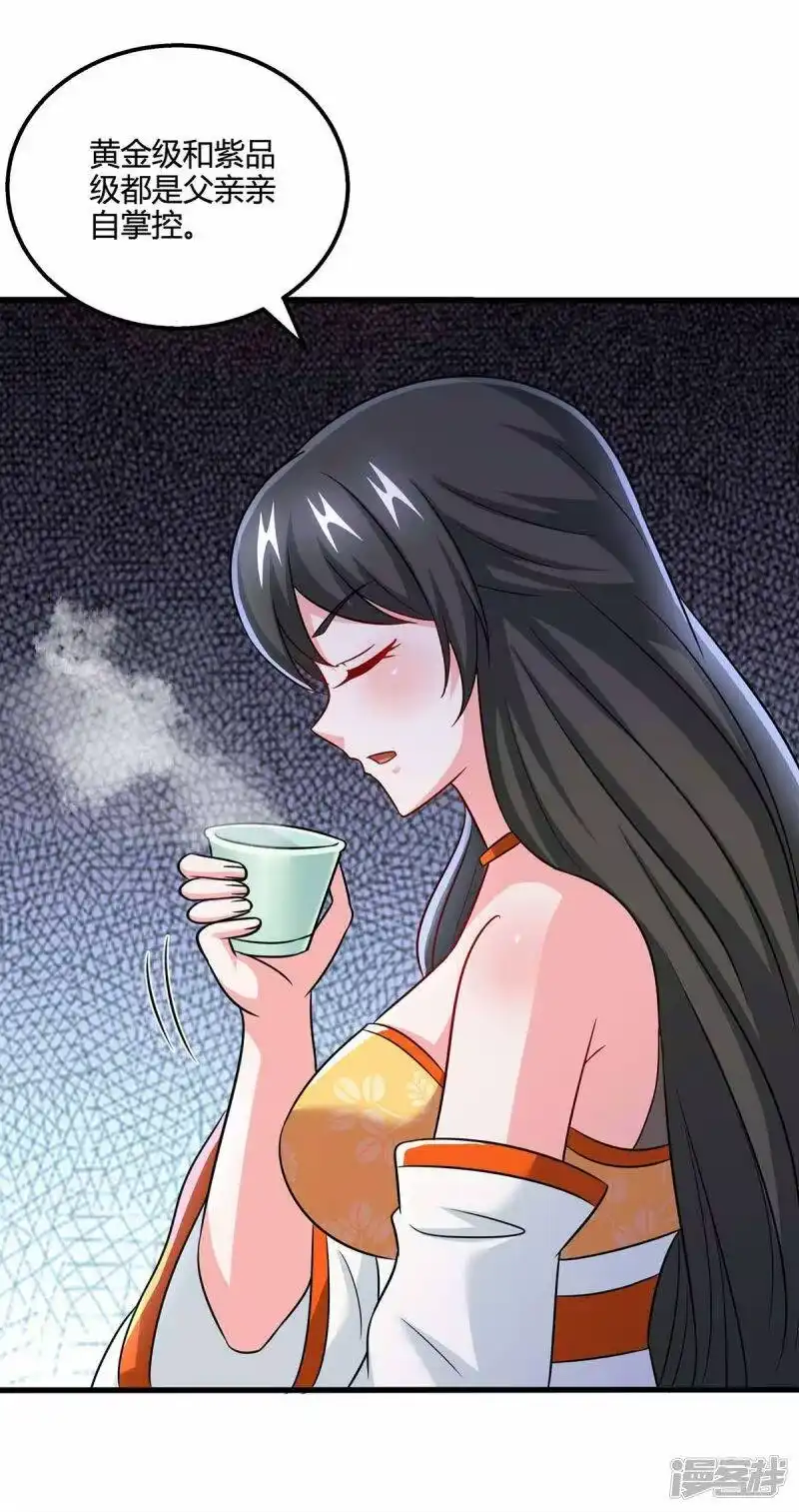 第333话求取宝液-独步逍遥_h-掌阅（第16张）