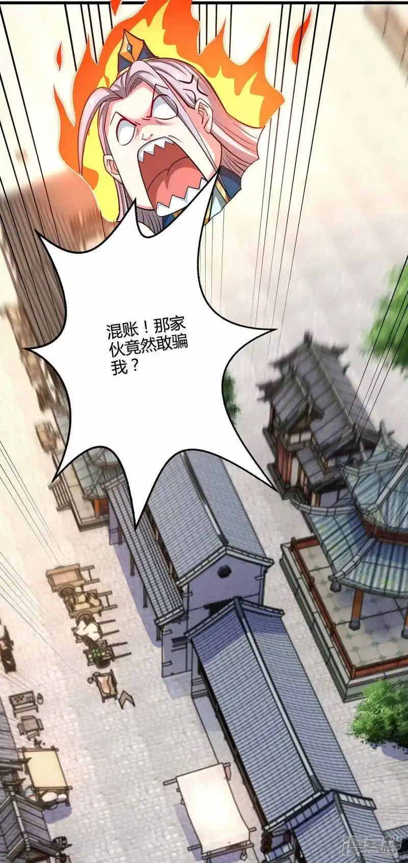第333话求取宝液-独步逍遥_h-掌阅（第3张）