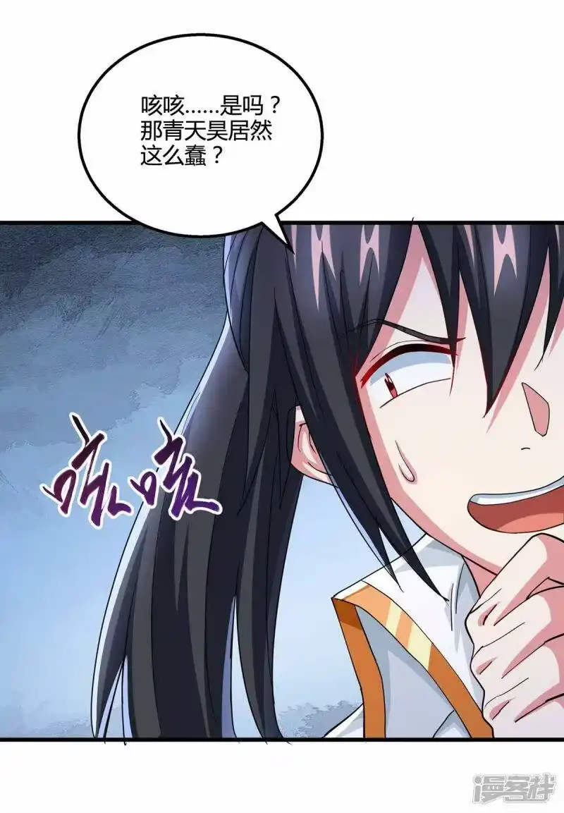 第334话我就是叶宇-独步逍遥_h-掌阅（第1张）