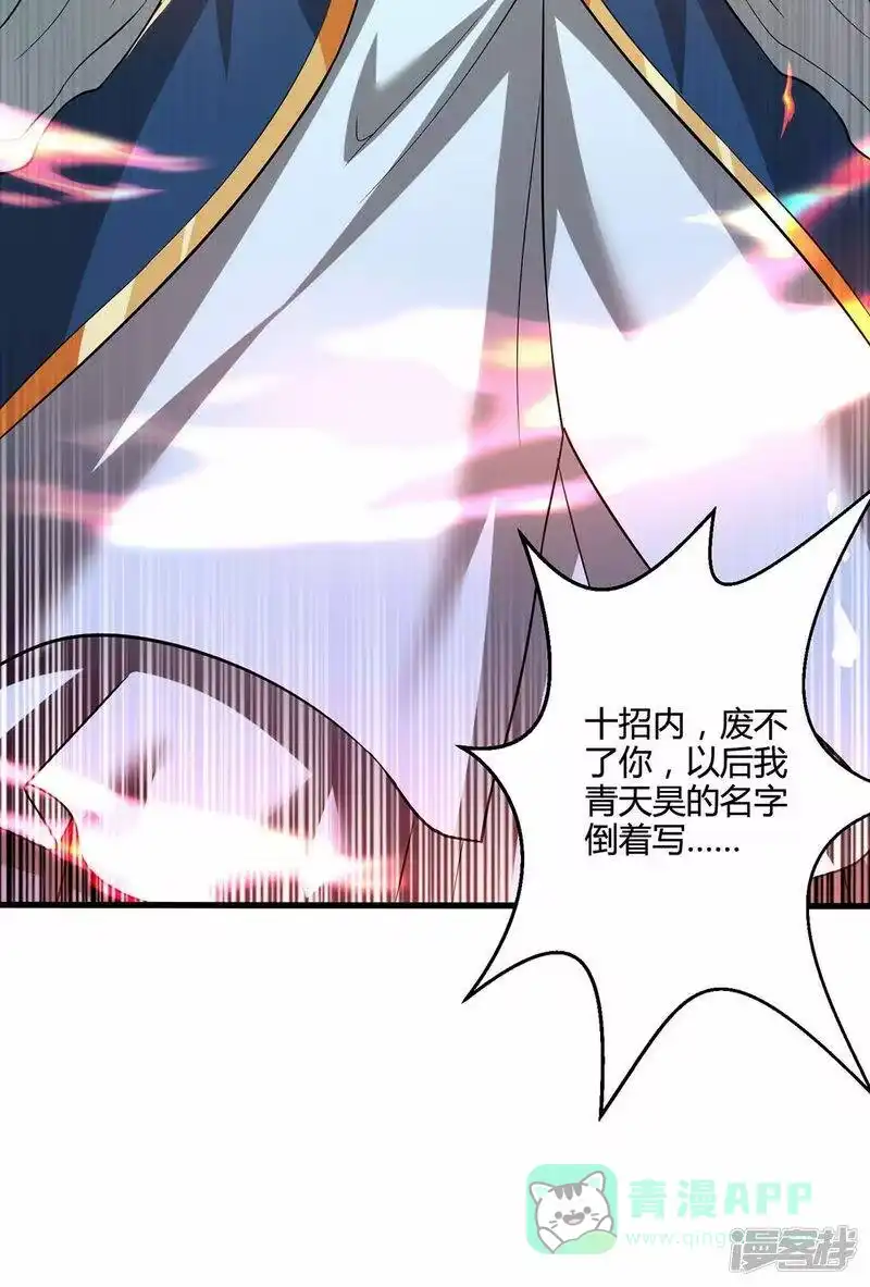 第334话我就是叶宇-独步逍遥_h-掌阅（第20张）