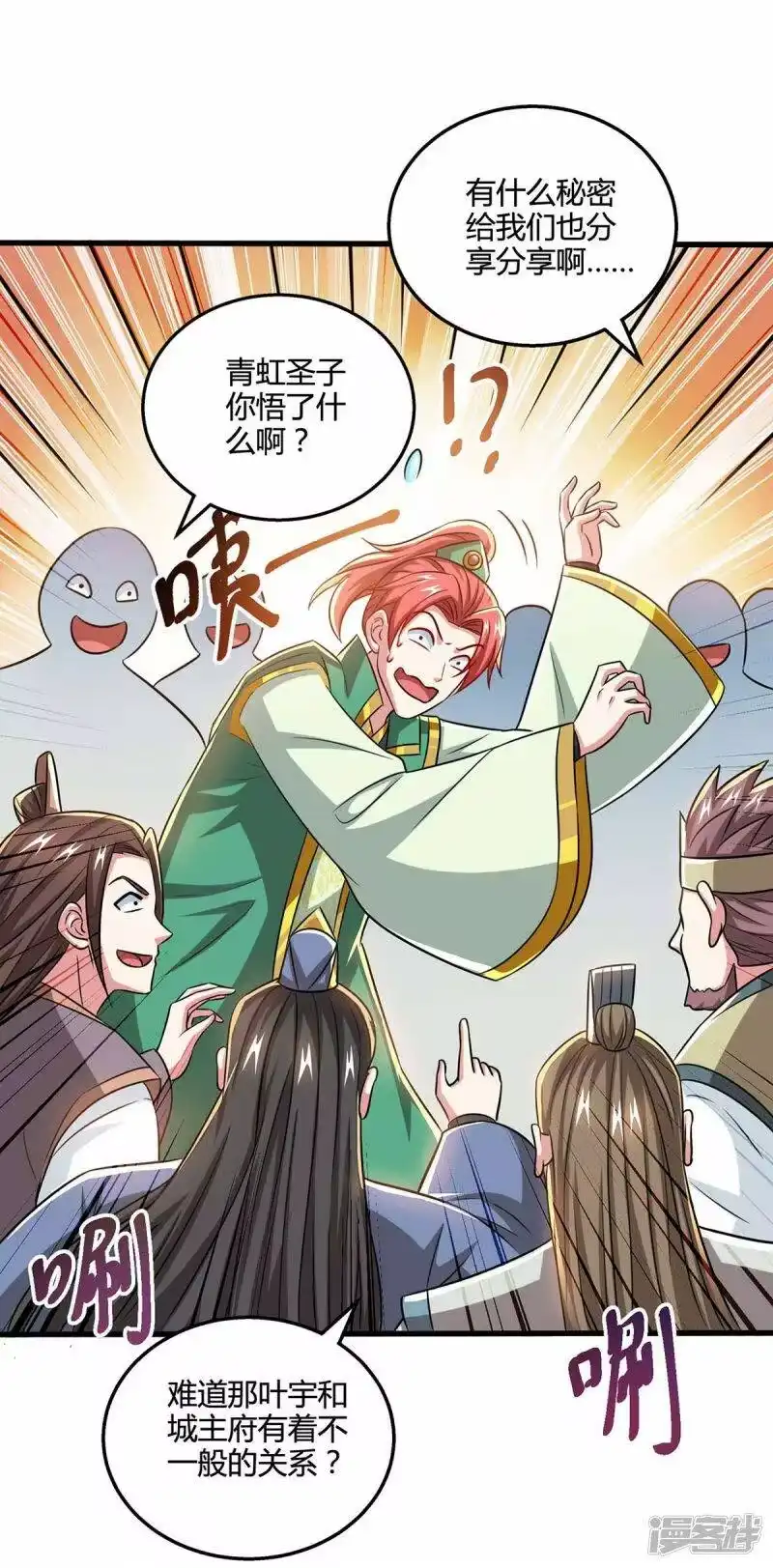 第335话传言满天飞-独步逍遥_h-掌阅（第18张）