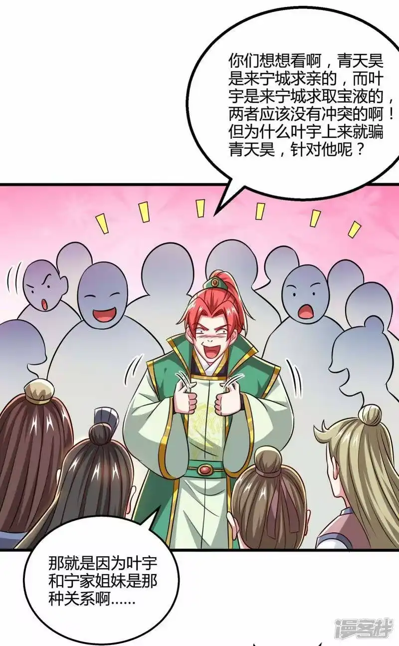 第335话传言满天飞-独步逍遥_h-掌阅（第19张）