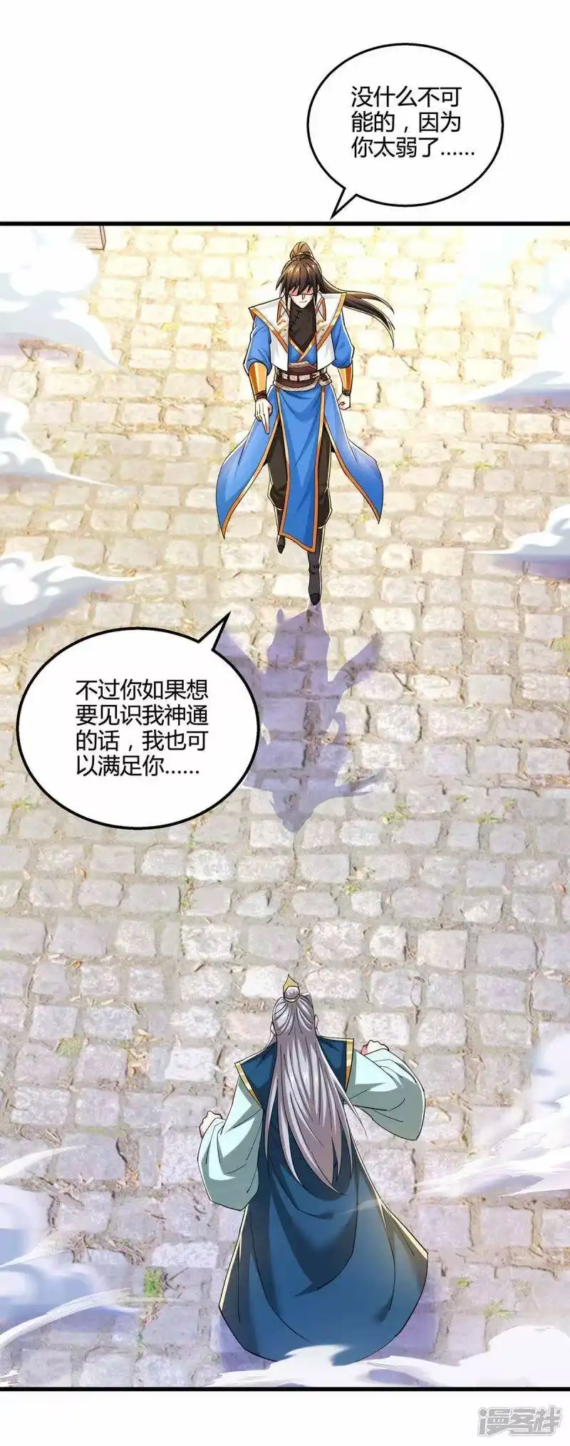 第335话传言满天飞-独步逍遥_h-掌阅（第7张）