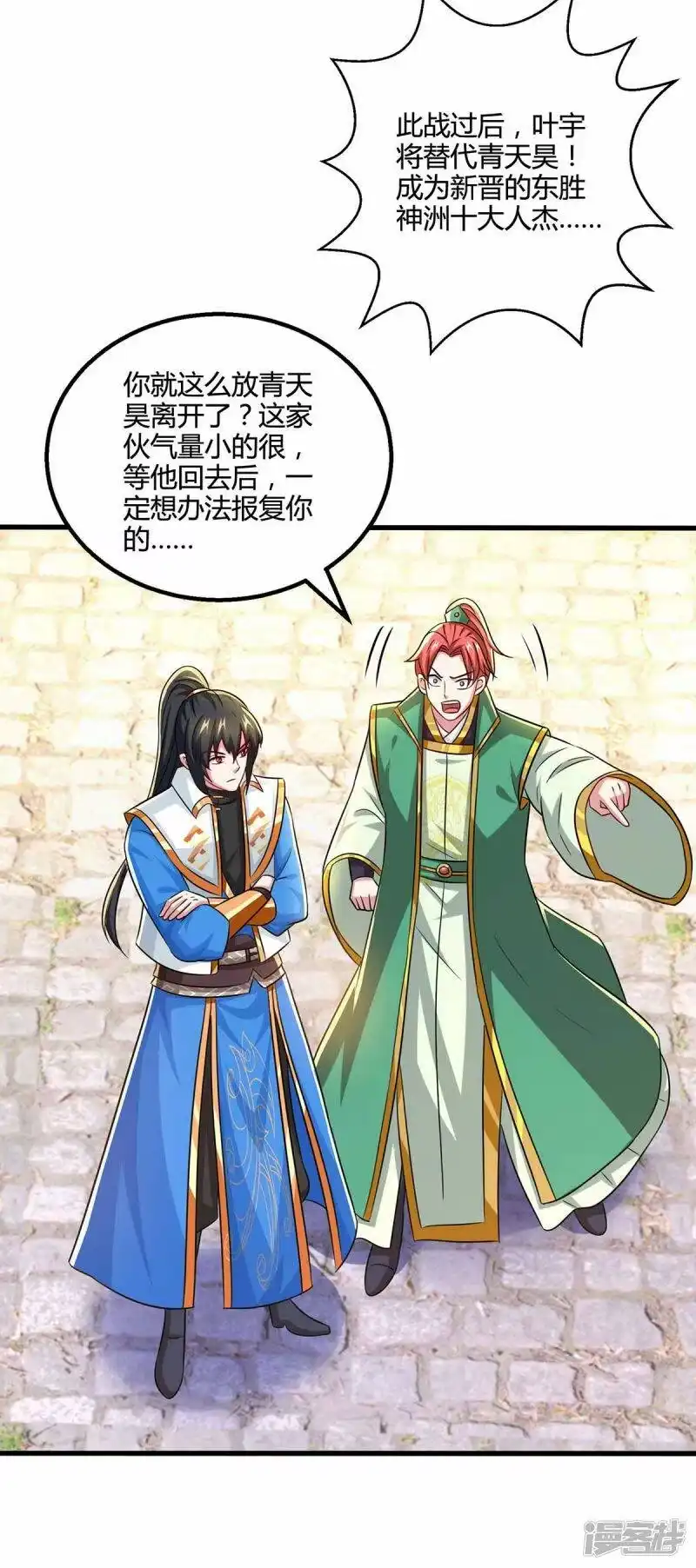 第335话传言满天飞-独步逍遥_h-掌阅（第11张）