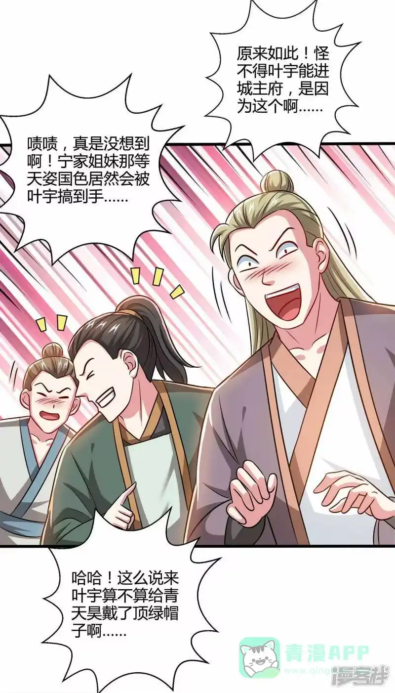 第335话传言满天飞-独步逍遥_h-掌阅（第20张）