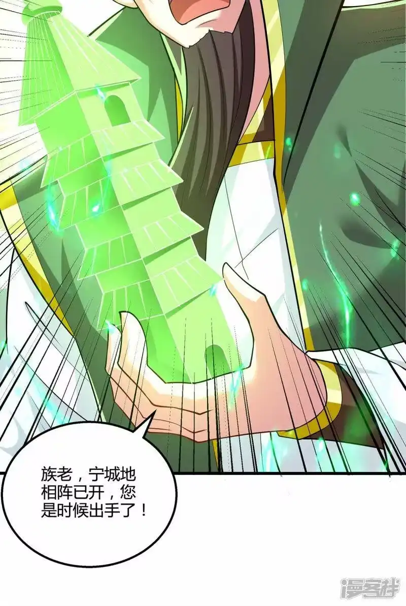 第337话你没有胜算-独步逍遥_h-掌阅（第17张）