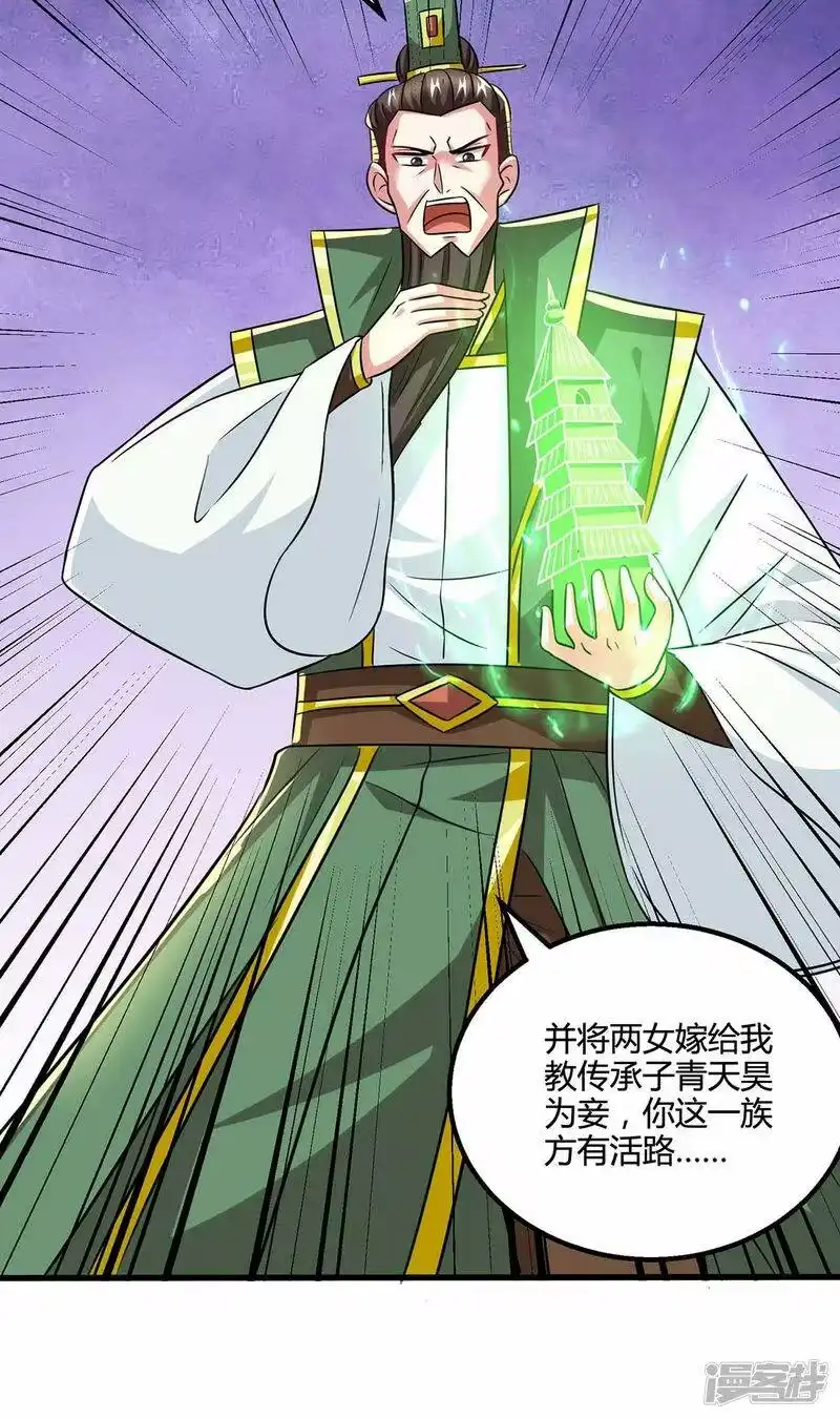 第337话你没有胜算-独步逍遥_h-掌阅（第7张）