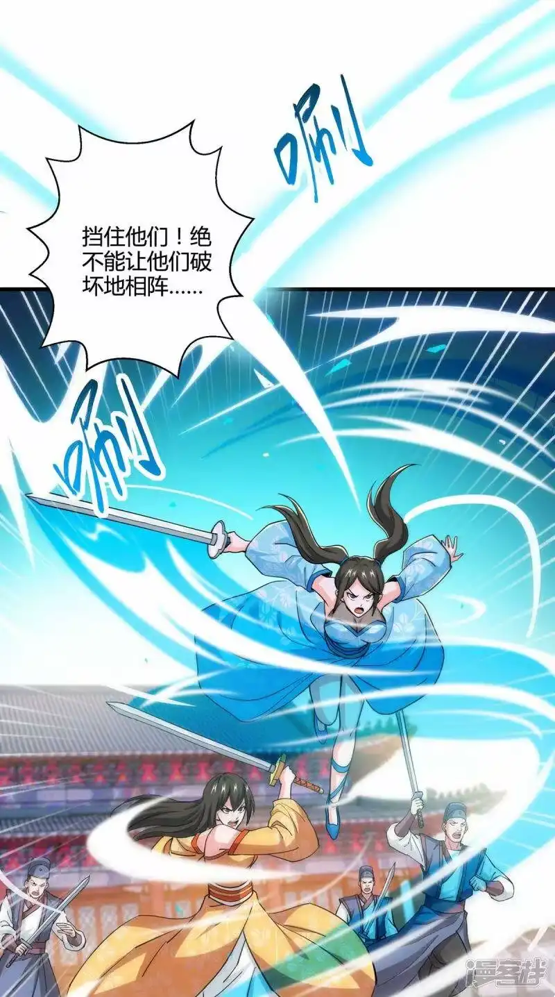 第338话出手相助-独步逍遥_h-掌阅（第8张）