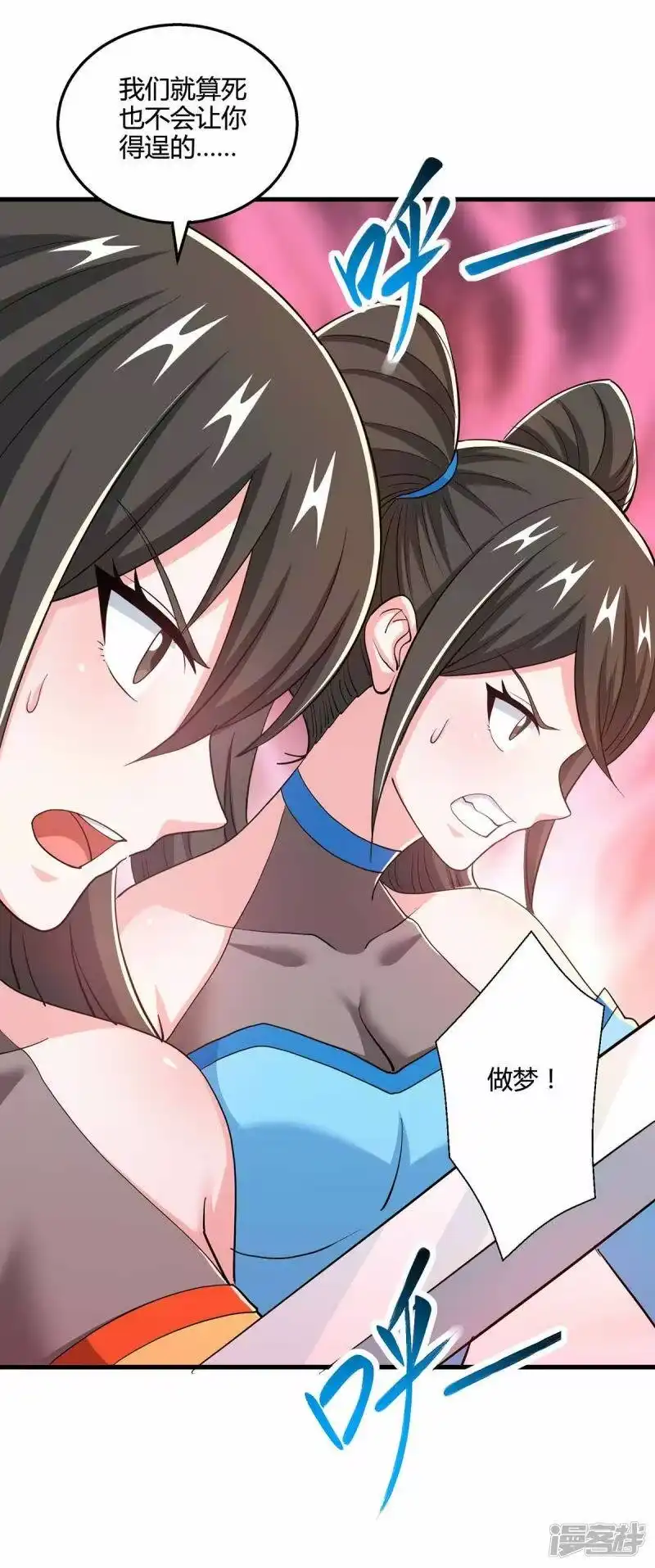 第338话出手相助-独步逍遥_h-掌阅（第11张）