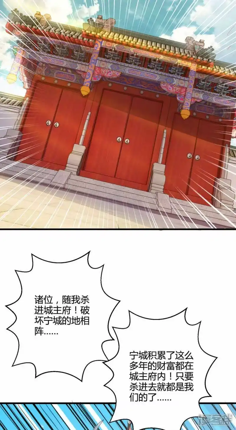 第338话出手相助-独步逍遥_h-掌阅（第6张）