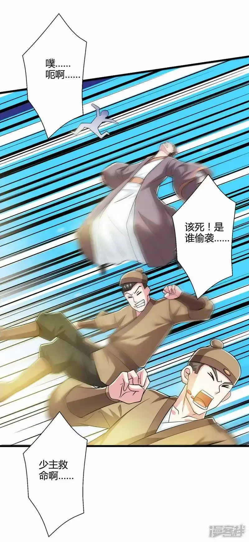 第338话出手相助-独步逍遥_h-掌阅（第16张）