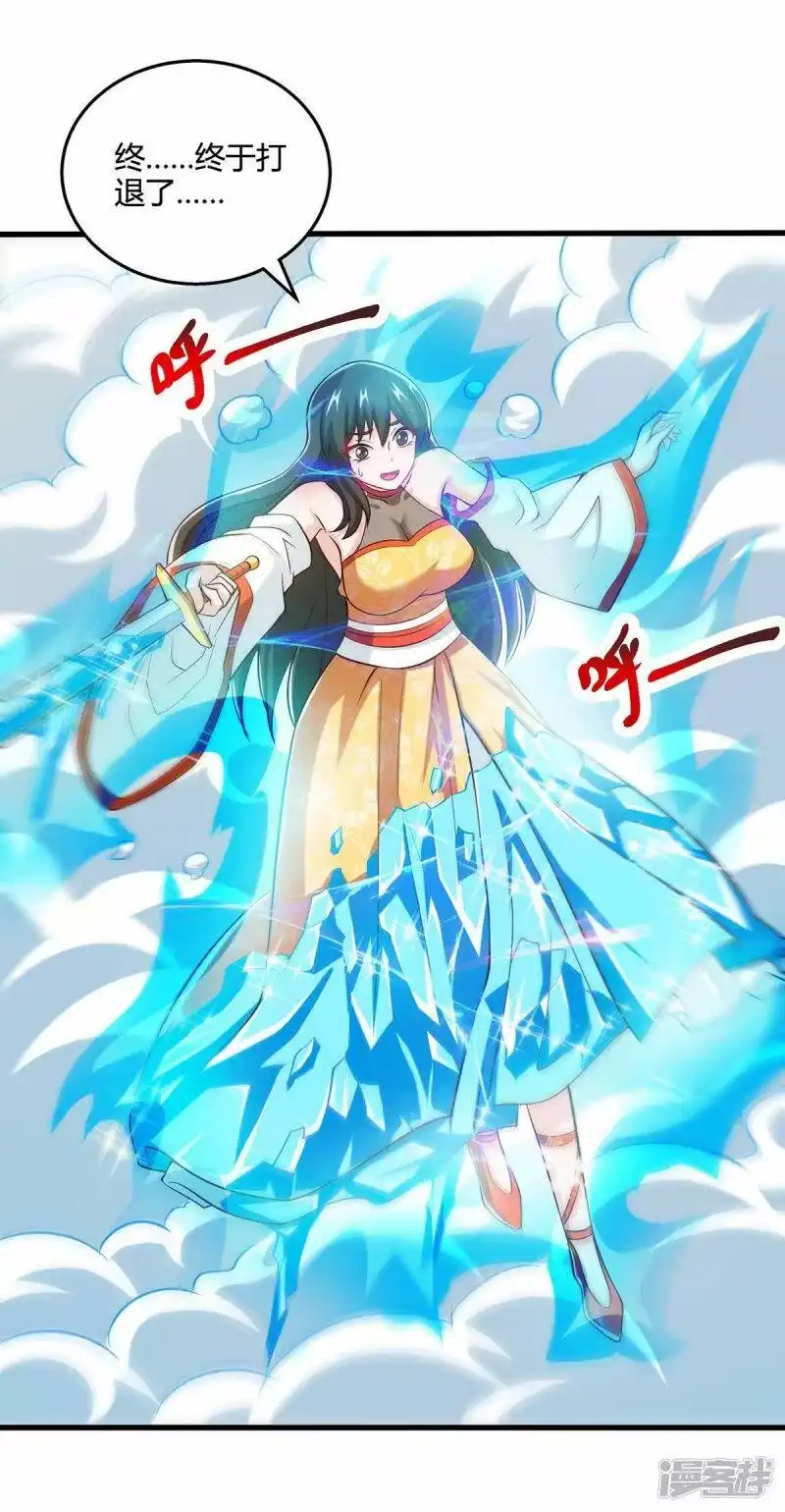 第339话这次换我来-独步逍遥_h-掌阅（第4张）