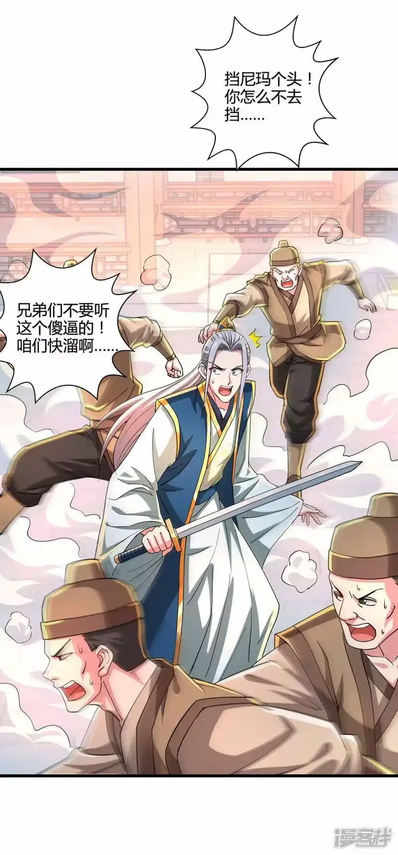 第340话负隅顽抗-独步逍遥_h-掌阅（第8张）
