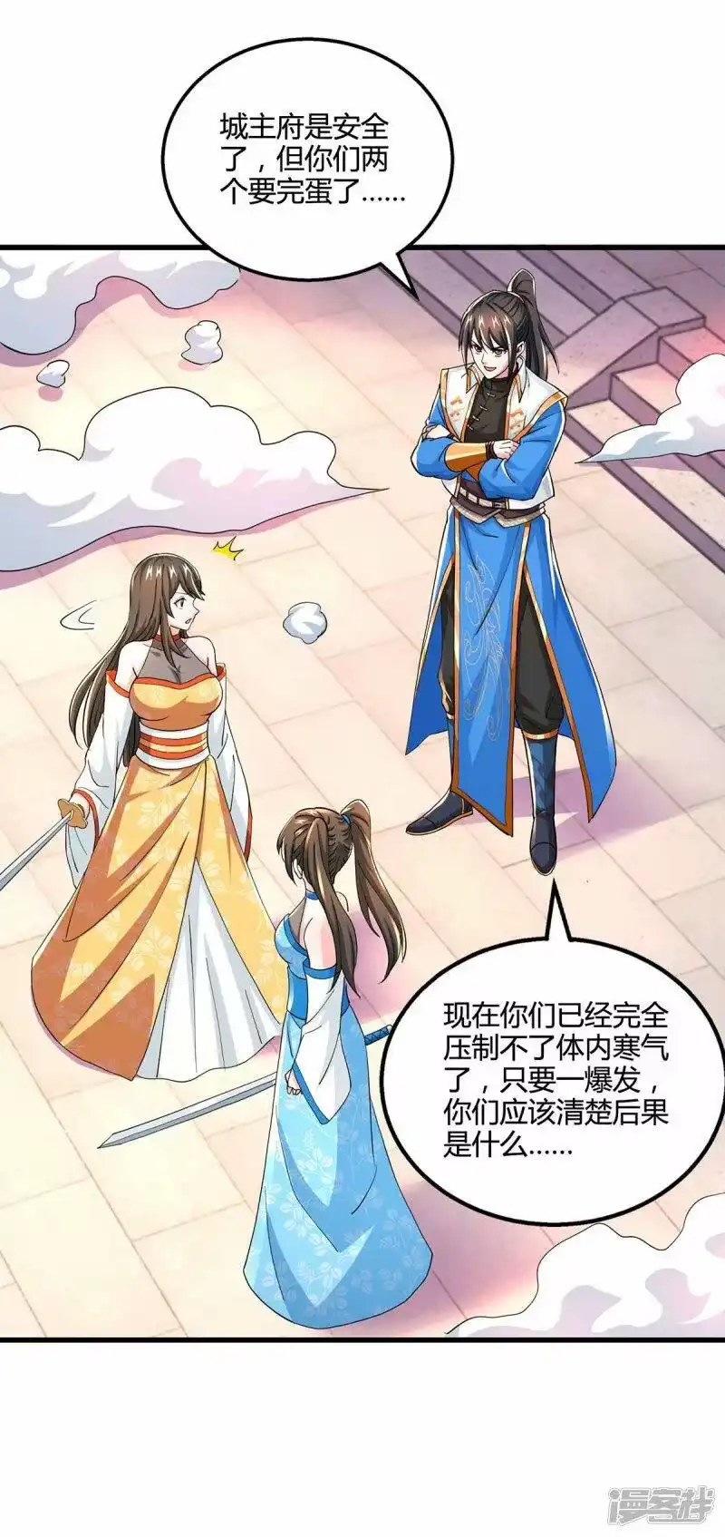 第340话负隅顽抗-独步逍遥_h-掌阅（第13张）