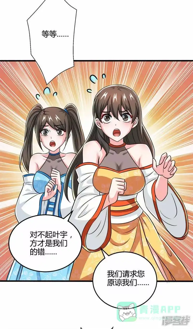 第341话你快点收了我们吧-独步逍遥_h-掌阅（第15张）