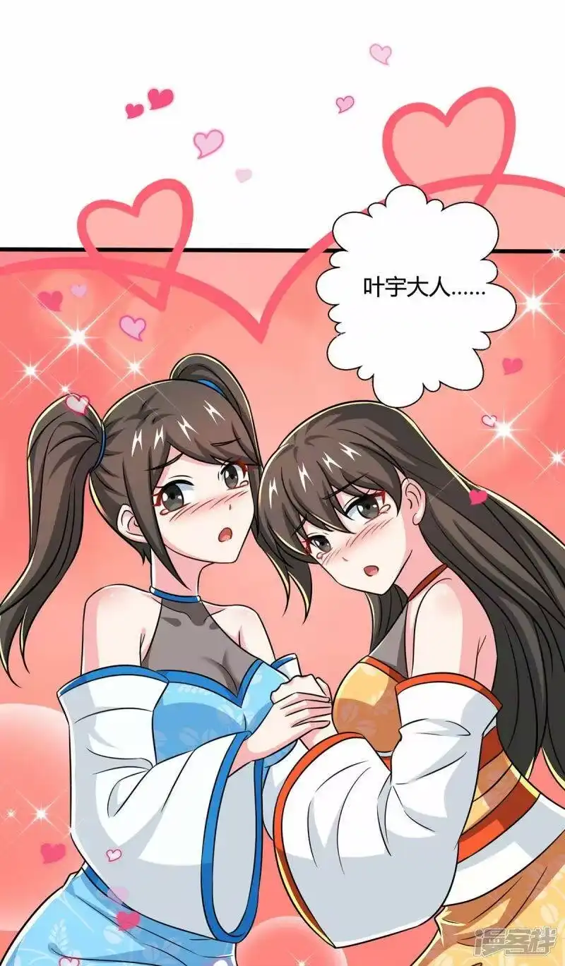 第341话你快点收了我们吧-独步逍遥_h-掌阅（第17张）