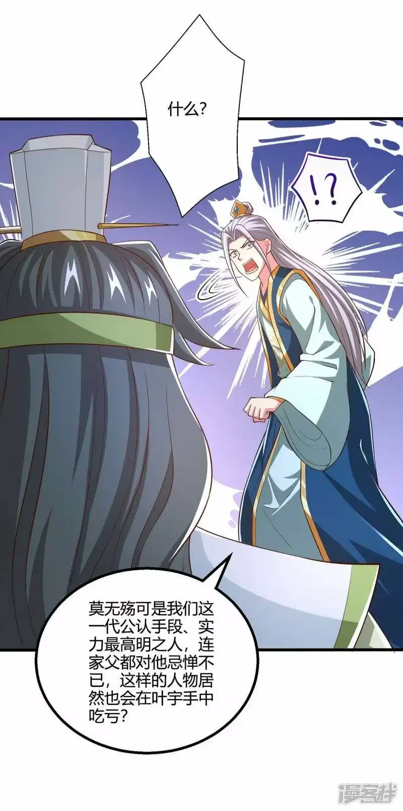 第345话挡箭牌-独步逍遥_h-掌阅（第7张）