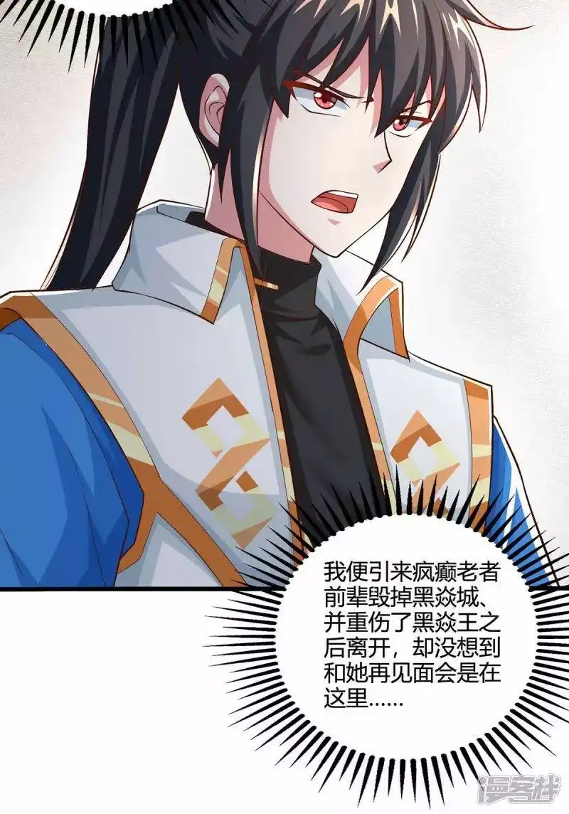 第345话挡箭牌-独步逍遥_h-掌阅（第1张）
