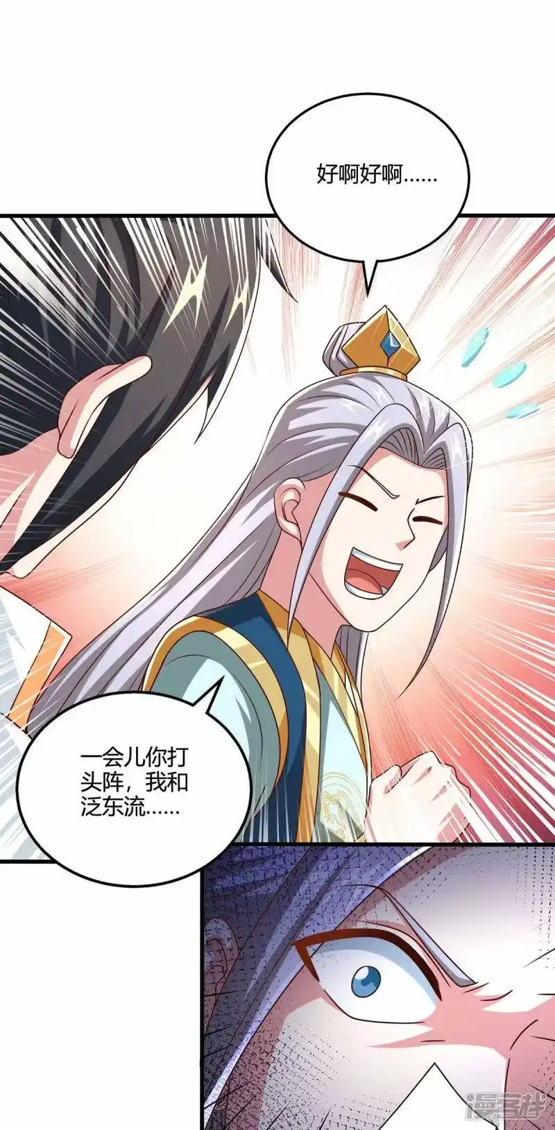 第345话挡箭牌-独步逍遥_h-掌阅（第11张）