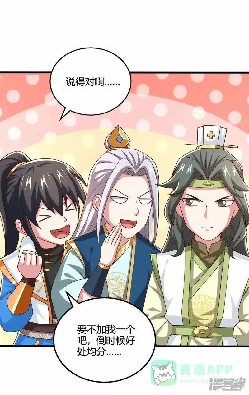 第345话挡箭牌-独步逍遥_h-掌阅（第10张）